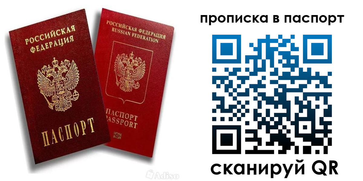 прописка паспорт в Сысерти