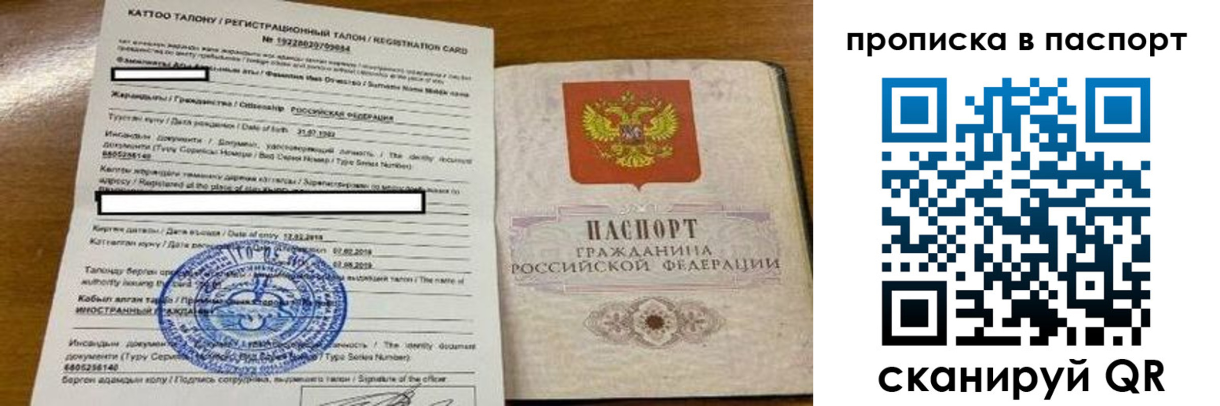 прописка штамп в Сысерти