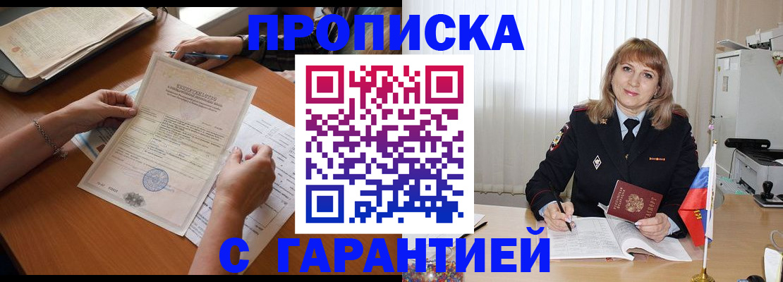 прописка регистрация в Сысерти