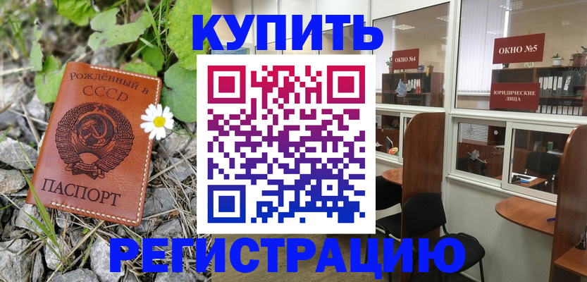 прописка ребенка в Сысерти