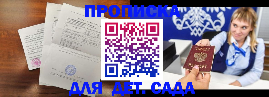 прописка для военкомата в Сысерти