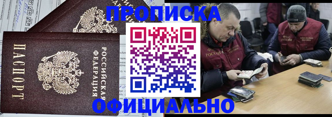 прописка для школы в Сысерти