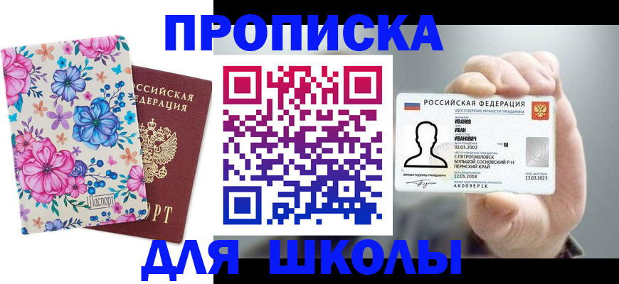 регистрация для дет. сада в Сысерти
