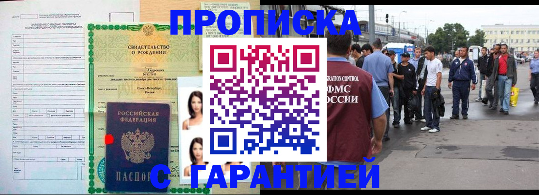 прописка в квартире в Сысерти