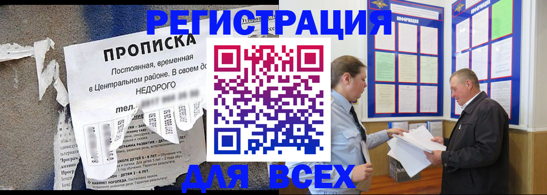 где прописаться в Сысерти